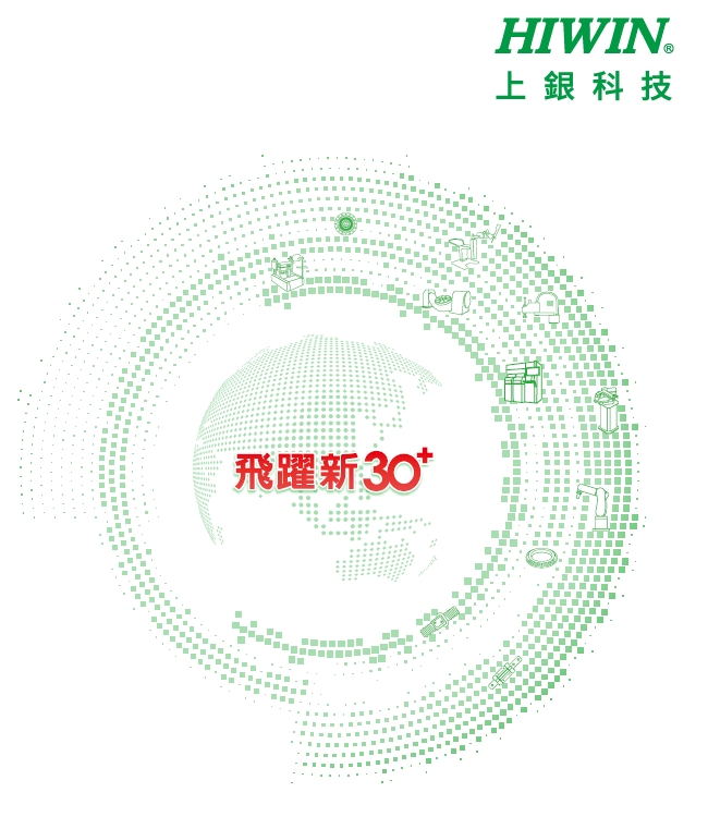 HIWIN Introduction