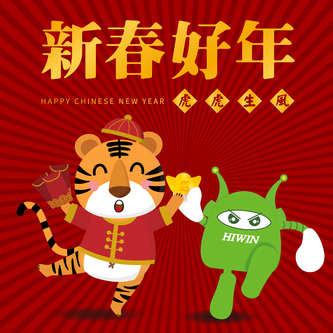 2022 chinese new year