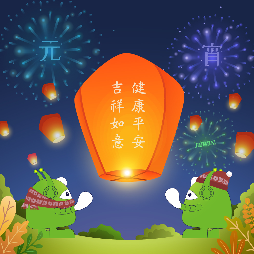 2022 lantern festival