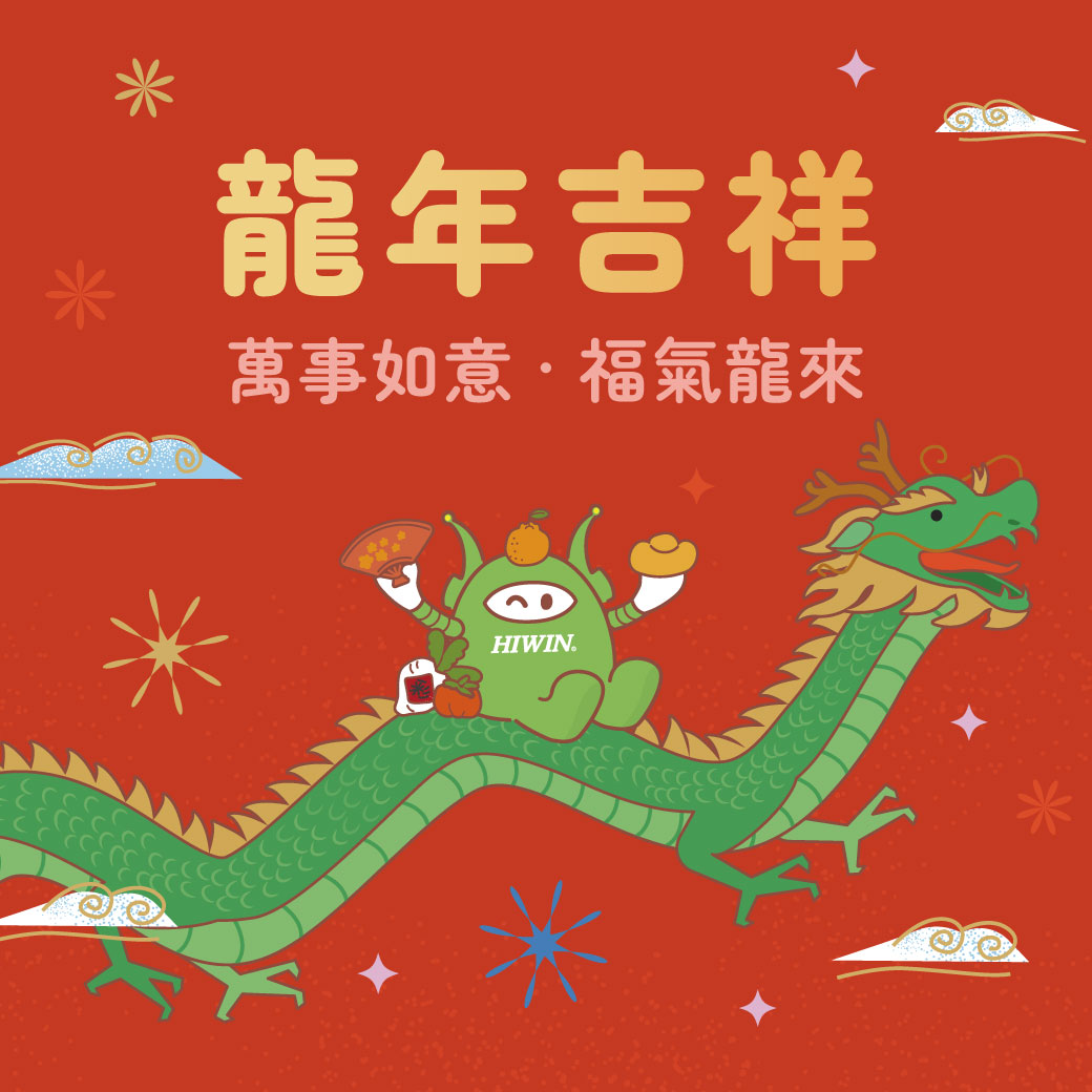 2024_chinese_new_year